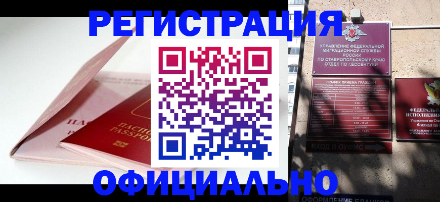 прописка паспорт в Твери