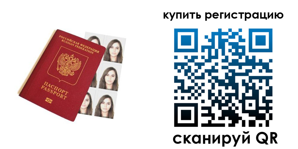 где прописаться в Твери