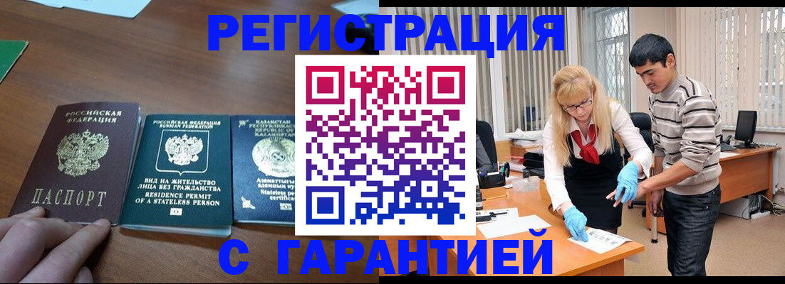 временная регистрация адрес в Твери