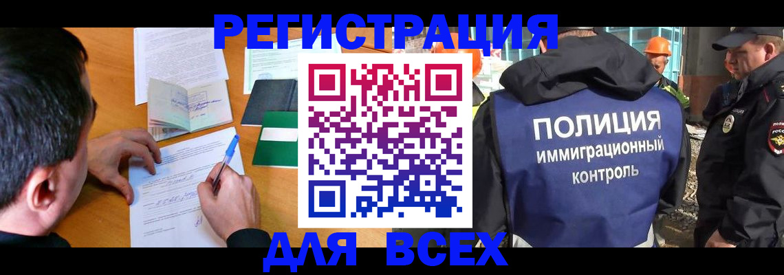 прописка для военкомата в Твери