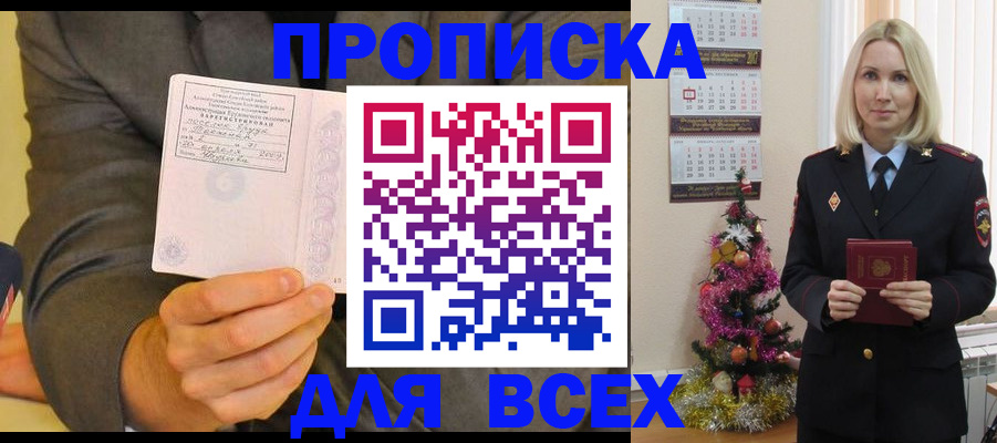 временная регистрация 2025 в Твери