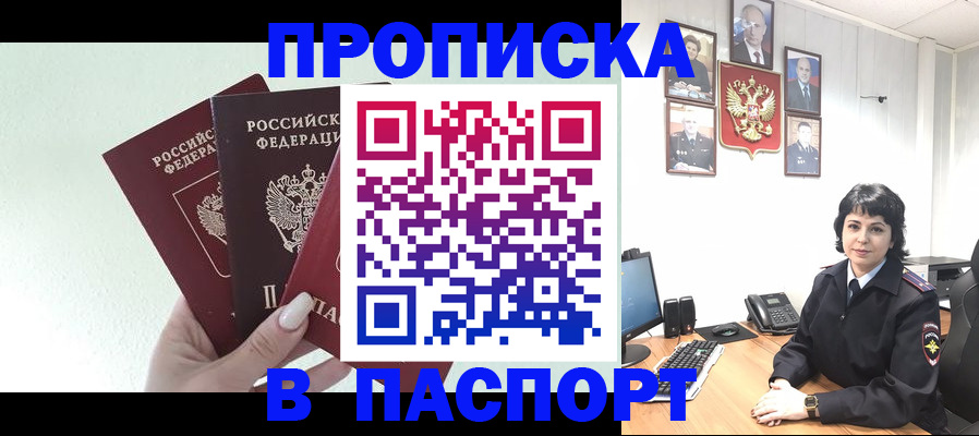 прописка иностранных граждан в Твери