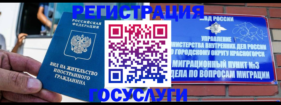 прописка иностранных граждан в Твери