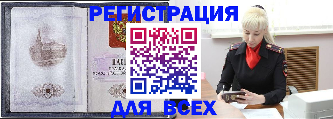 прописка для школы в Твери